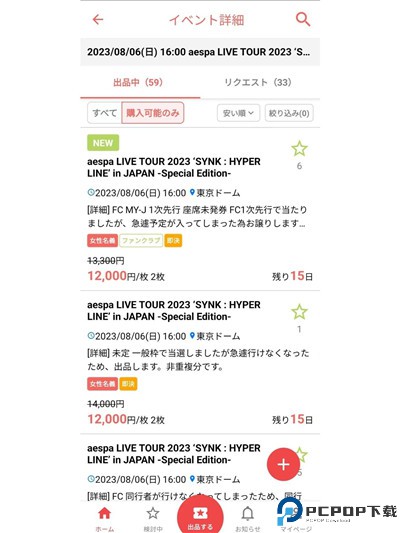 ticketjam