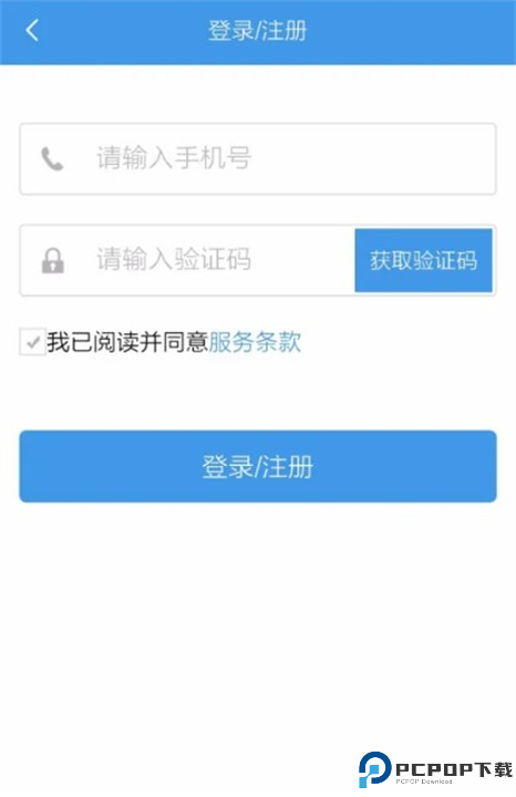 黔程出行app截图