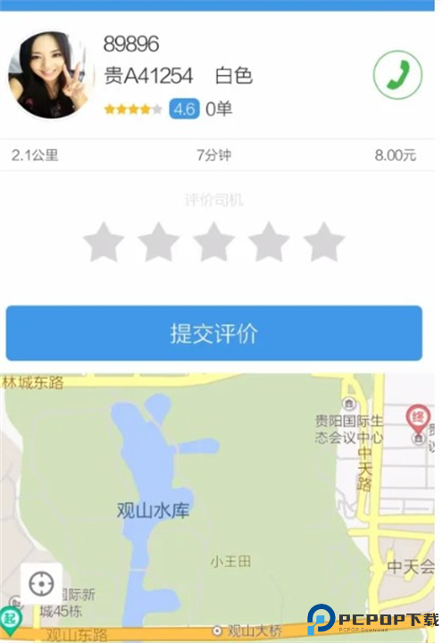 黔程出行app截图