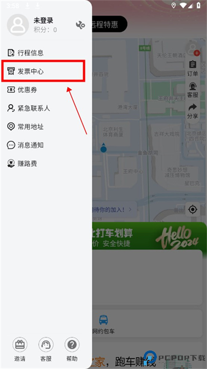 黔程出行app截图