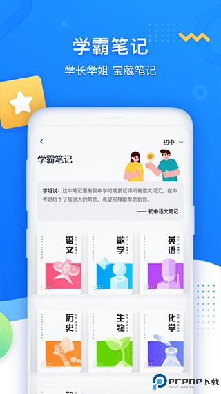 学魁图书app截图