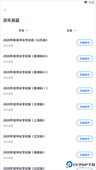 学魁图书app