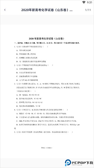 学魁图书app