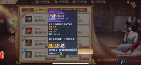 太古封魔录2手游截图