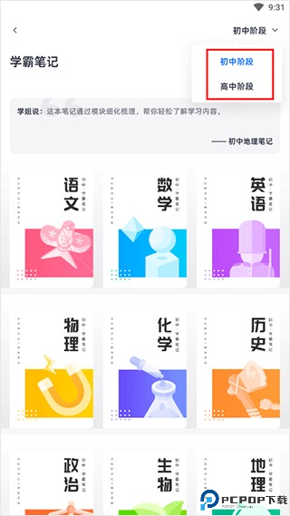 学魁图书app