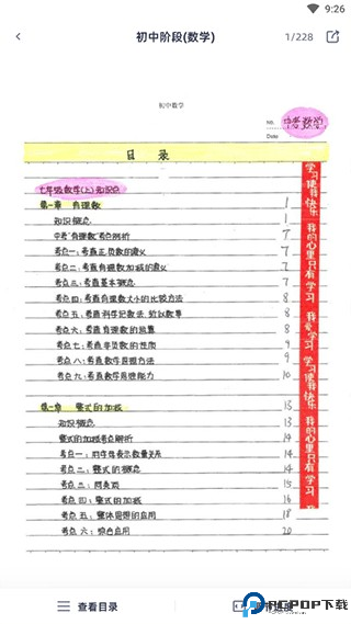 学魁图书app