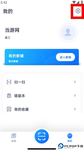 学魁图书app
