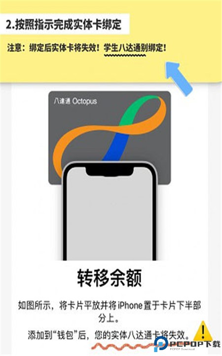 八达通app
