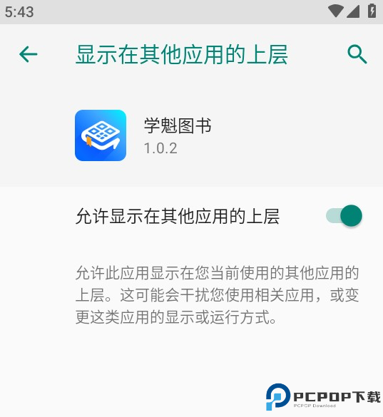 学魁图书app