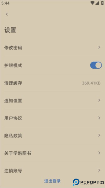 学魁图书app