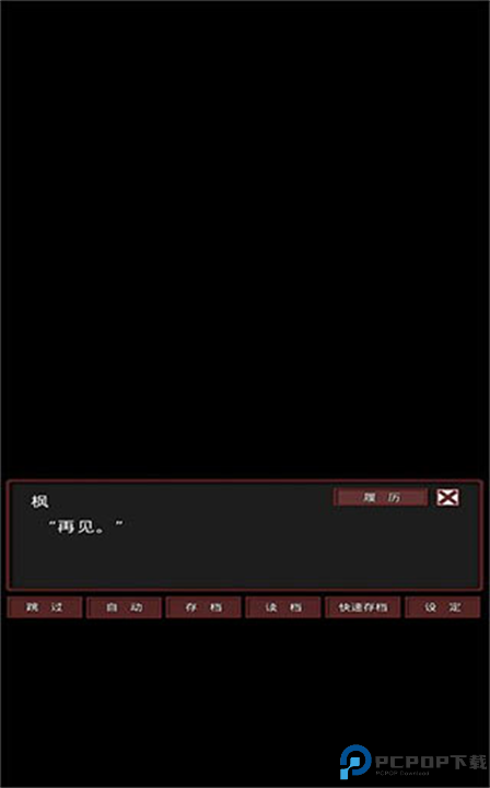 盲目之恋截图