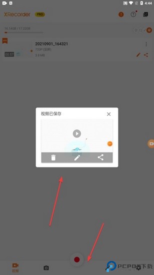 xrecorder录屏大师