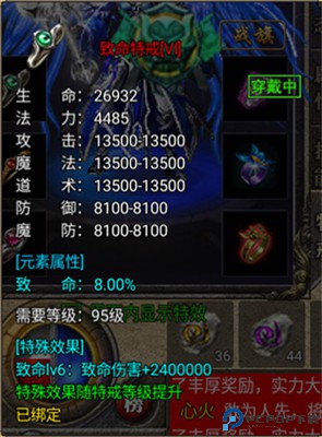 烈焰天下