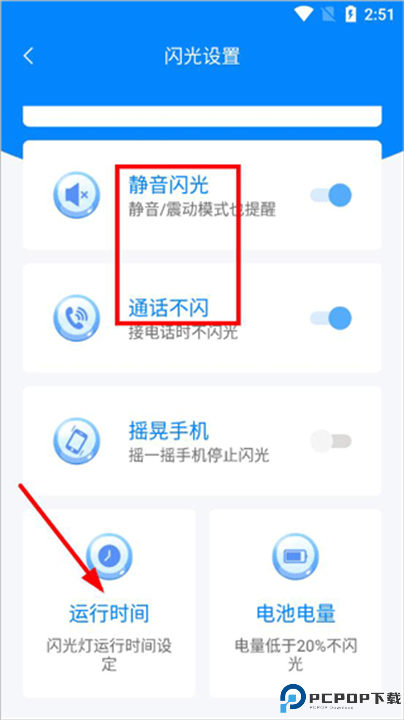 来电闪光灯神器软件安卓截图