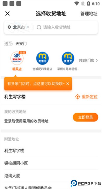 多点超市app手机版