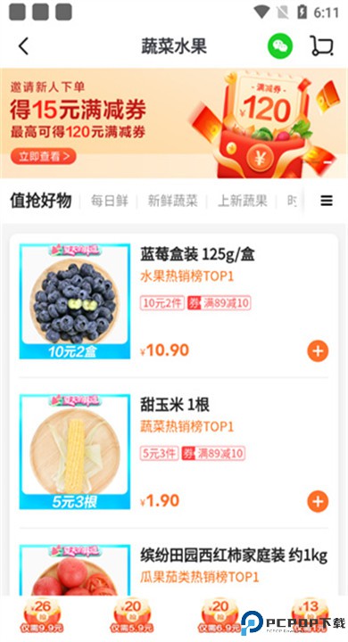 多点超市app手机版