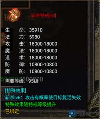 烈焰天下