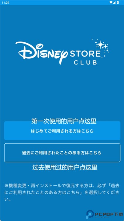 disney store club