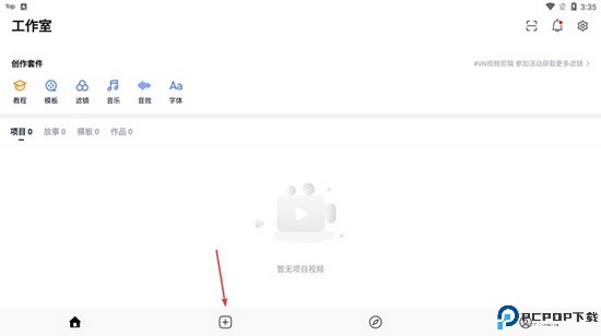 vn视频剪辑