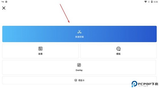 vn视频剪辑