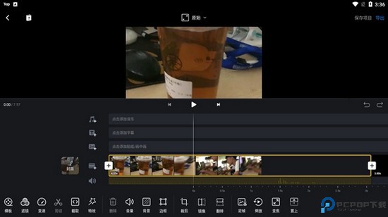 vn视频剪辑
