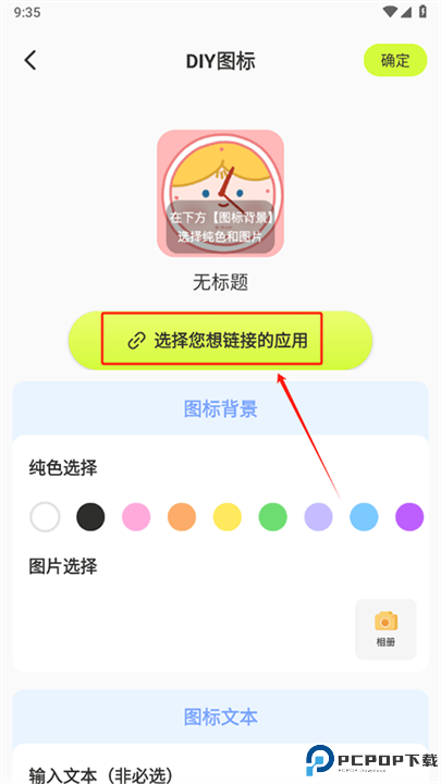 潮图壁纸软件手机版截图