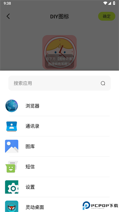 潮图壁纸软件手机版截图