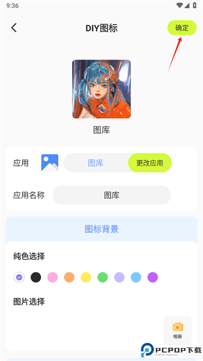 潮图壁纸软件手机版截图