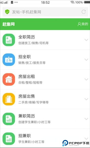 赶集直招