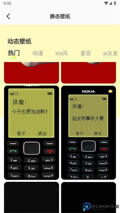 潮图壁纸软件手机版截图