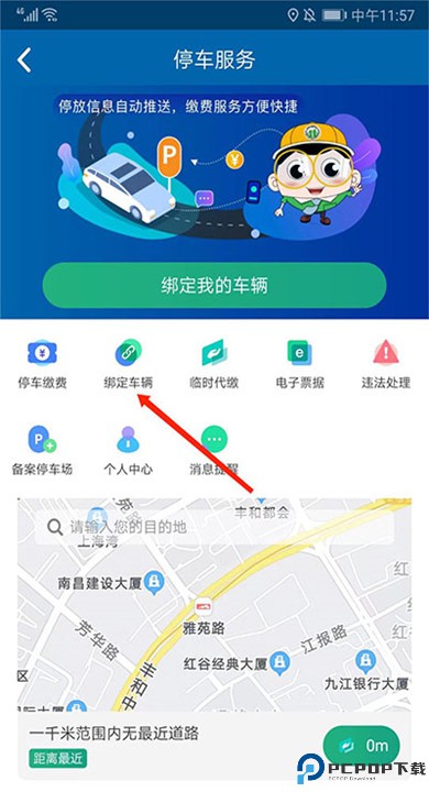 北京交通app