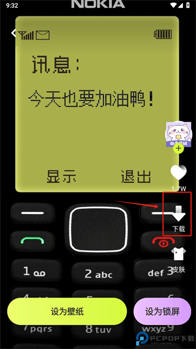 潮图壁纸软件手机版截图