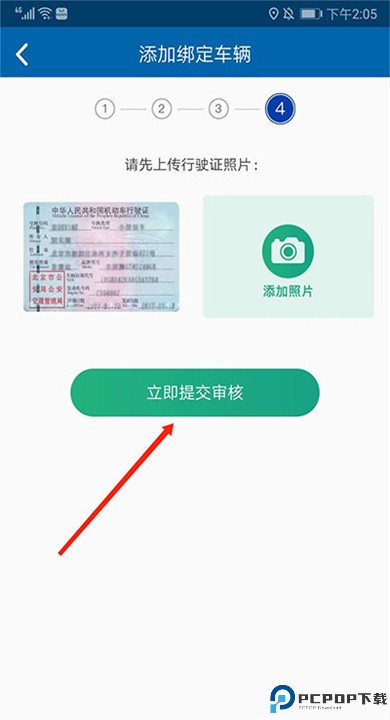 北京交通app