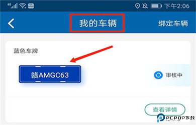 北京交通app