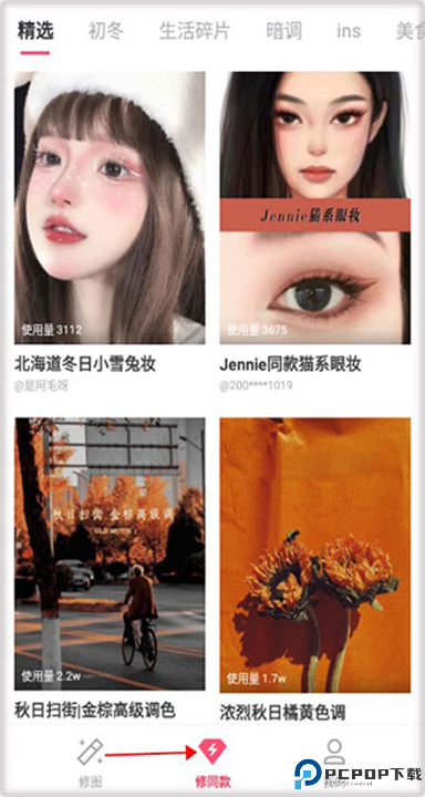 轻图下载截图