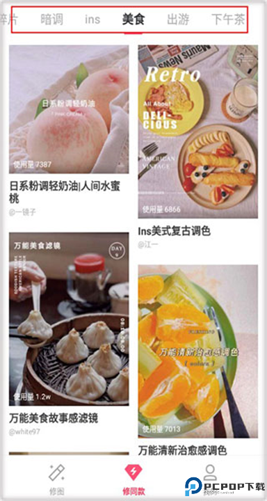 轻图下载截图