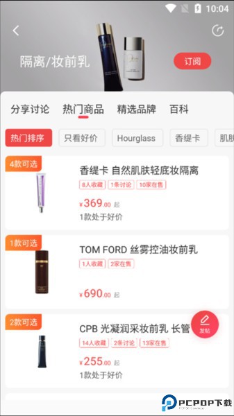 好物清单