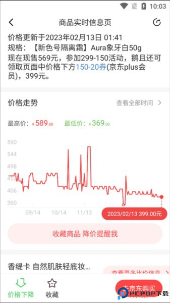 好物清单