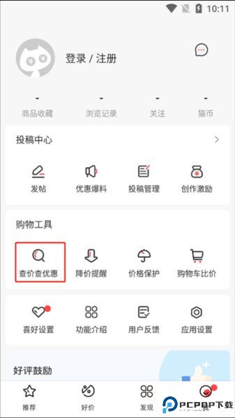 好物清单