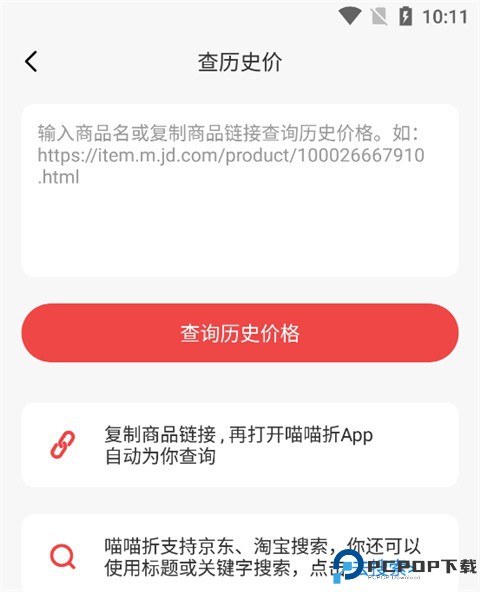 好物清单