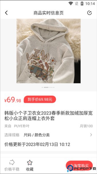 好物清单