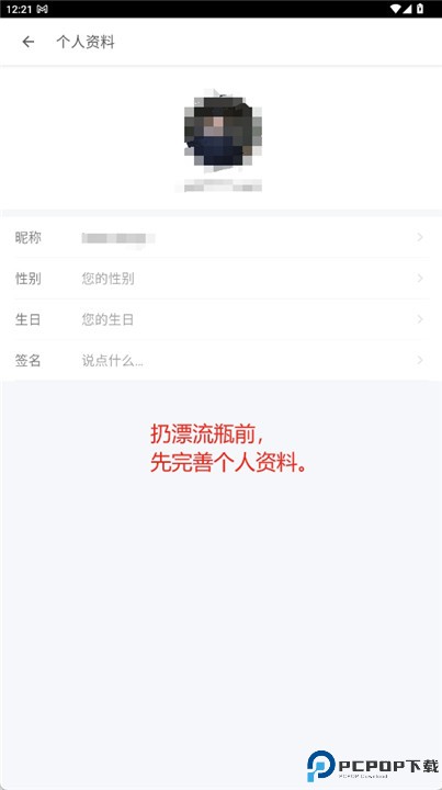 耳语漂流瓶