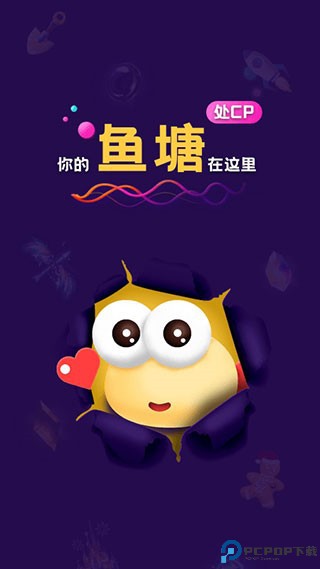 音对语聊截图