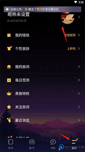 音对语聊