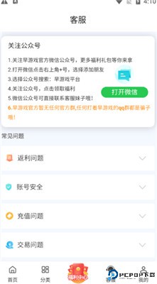 早游戏