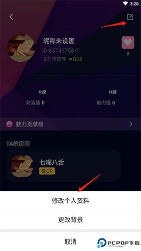 音对语聊