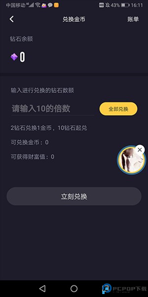 音对语聊