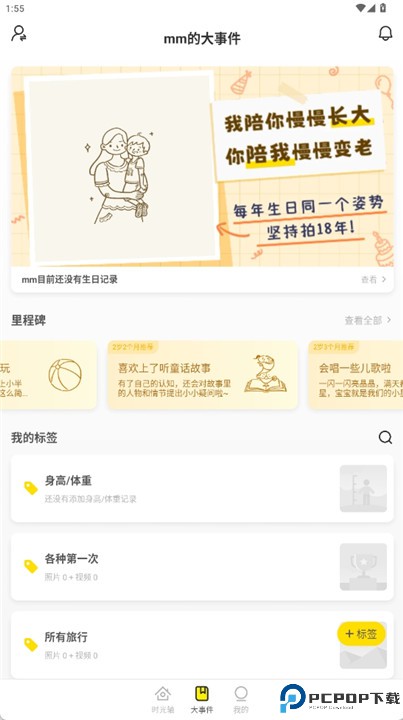 时光小屋