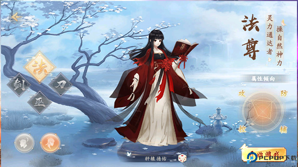 烽火燎原手机版中文版截图
