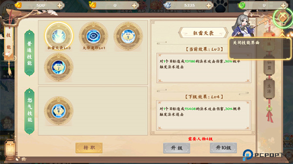 烽火燎原手机版中文版截图